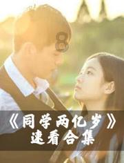 呼兰河传的资料30字游戏画面