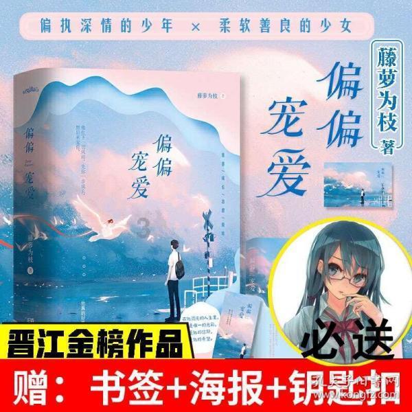 可爱的蜗牛拼图